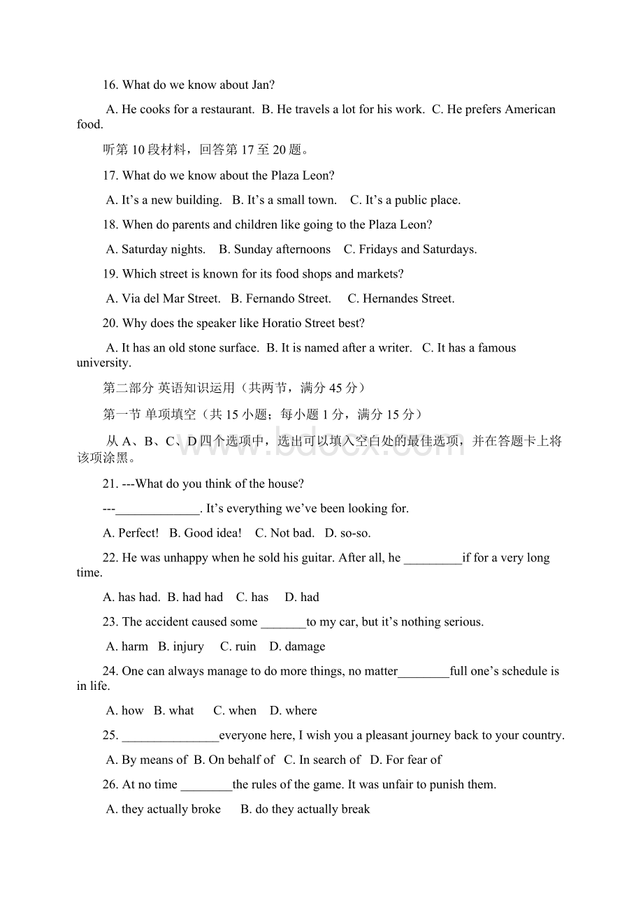 高考英语辽宁卷有答案Word文件下载.docx_第3页