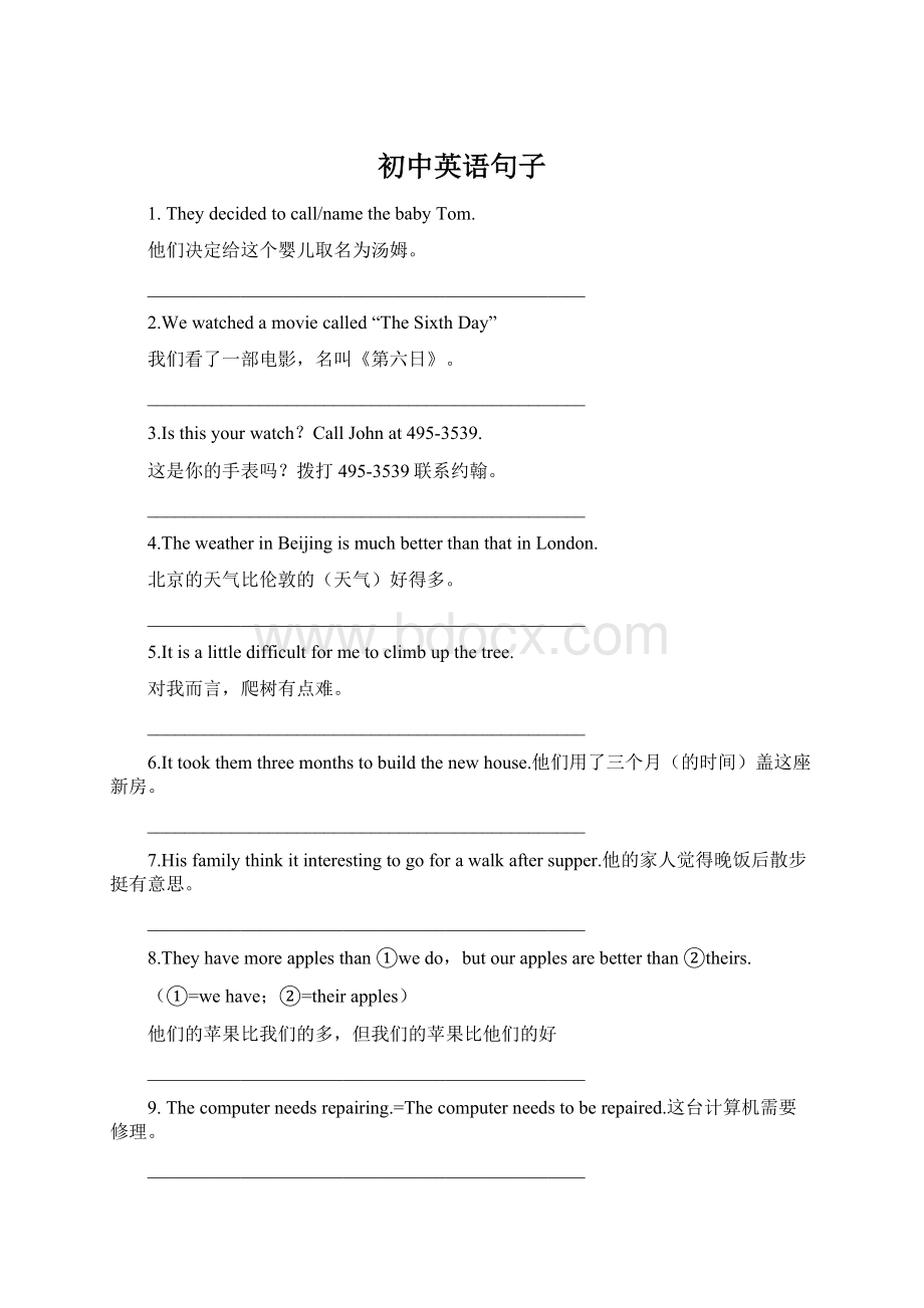 初中英语句子Word文档下载推荐.docx