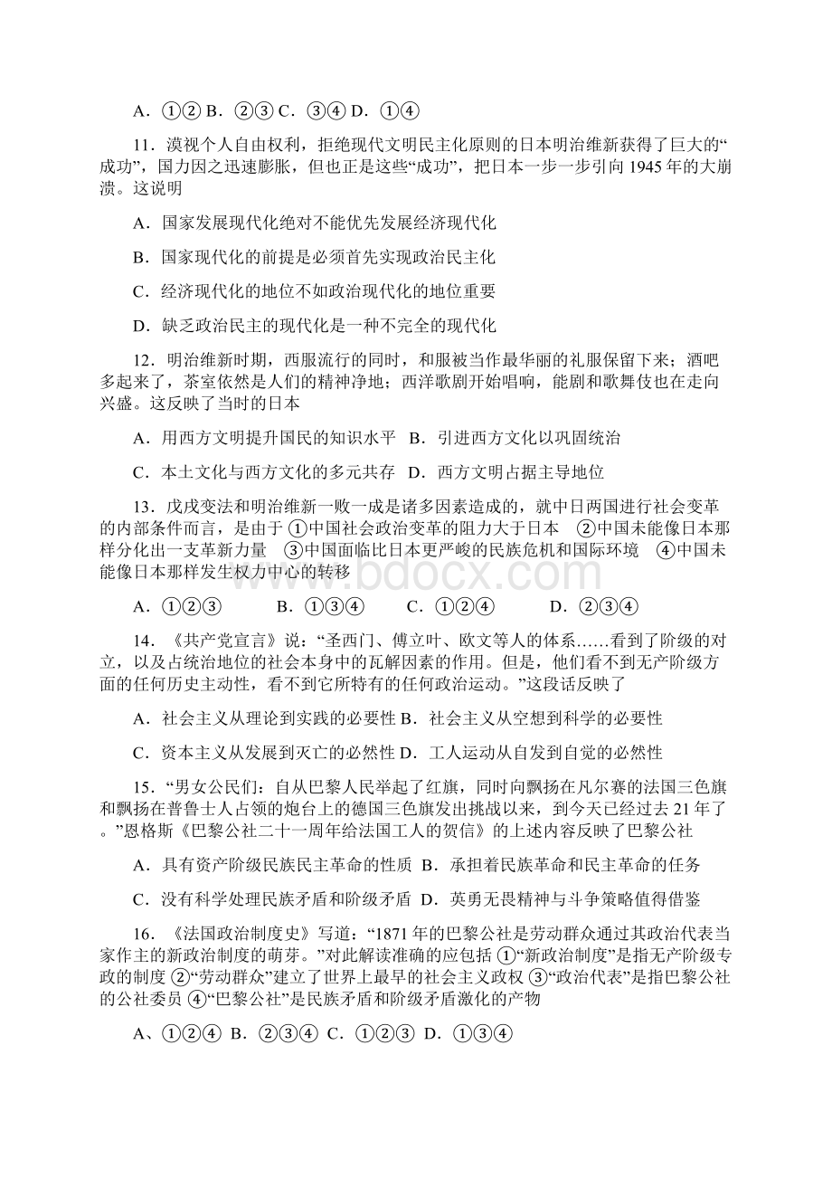 广安市春季高二期末试题参考答案及评分标准.docx_第3页