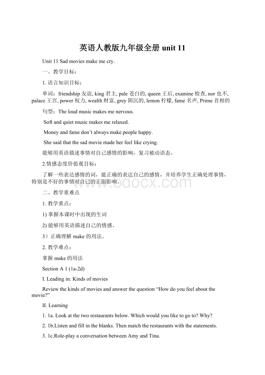 英语人教版九年级全册unit 11.docx