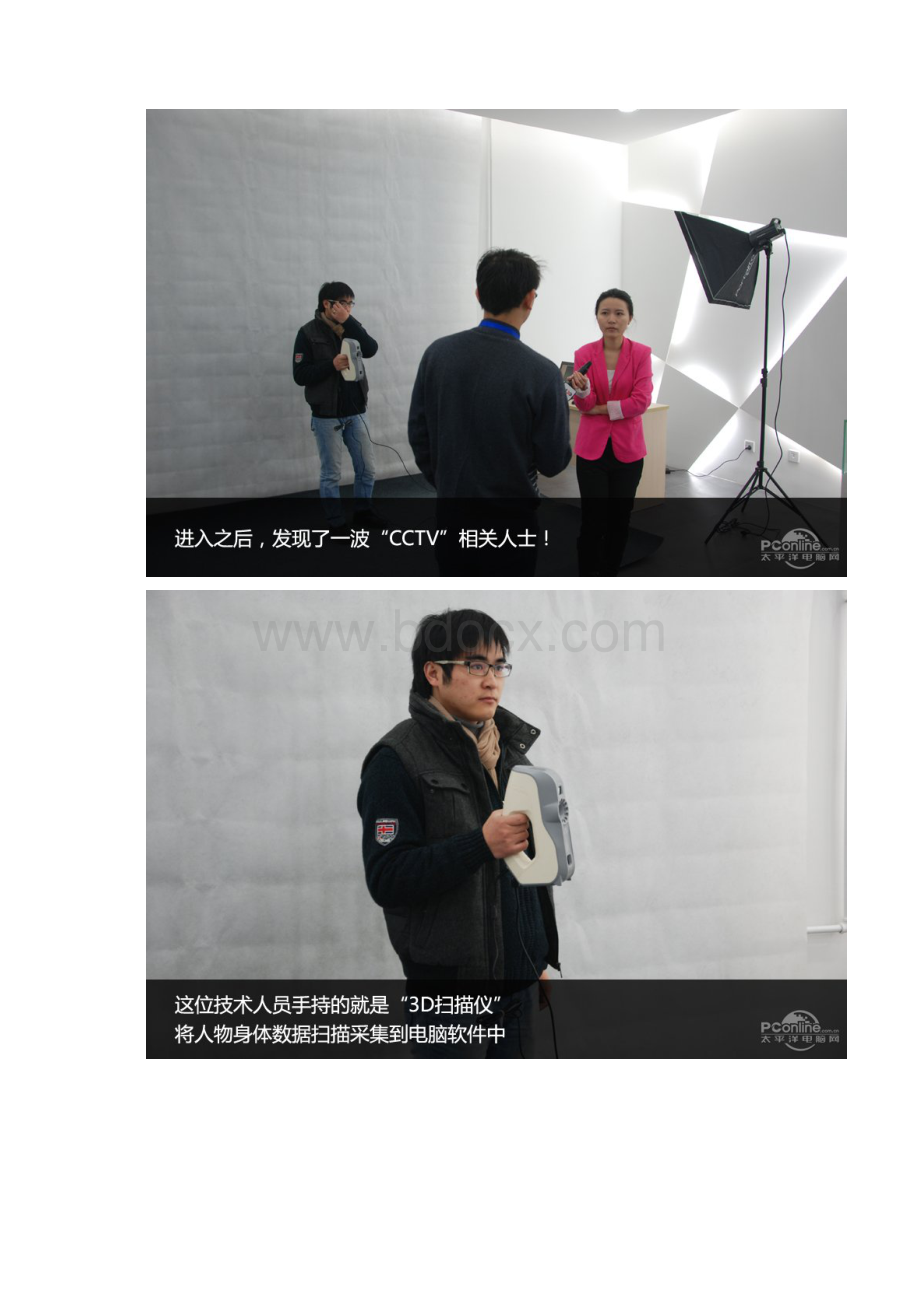 太平洋小编走基层 探访中国第一家3D打印照相馆.docx_第3页