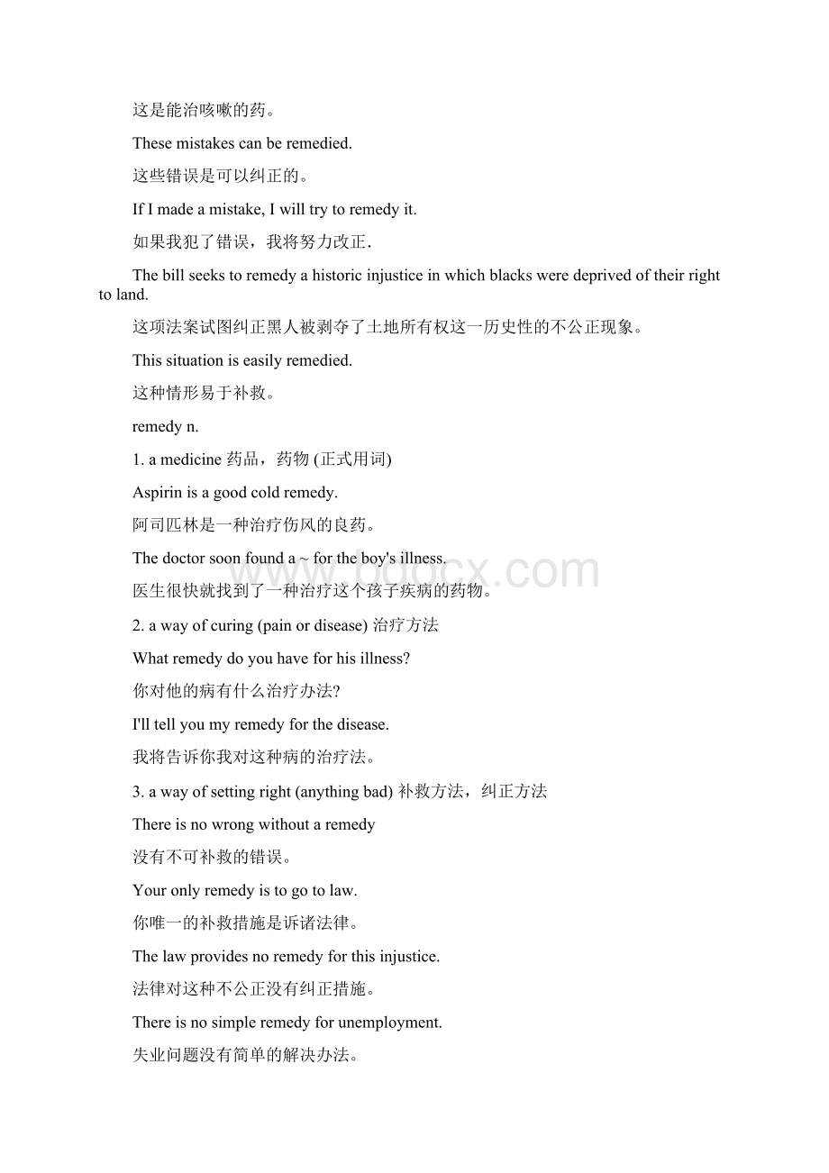 Words and Phrase for U3B3汇总Word格式文档下载.docx_第2页