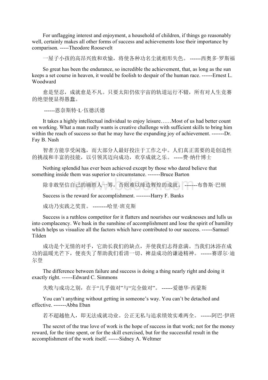 福布斯.docx_第2页