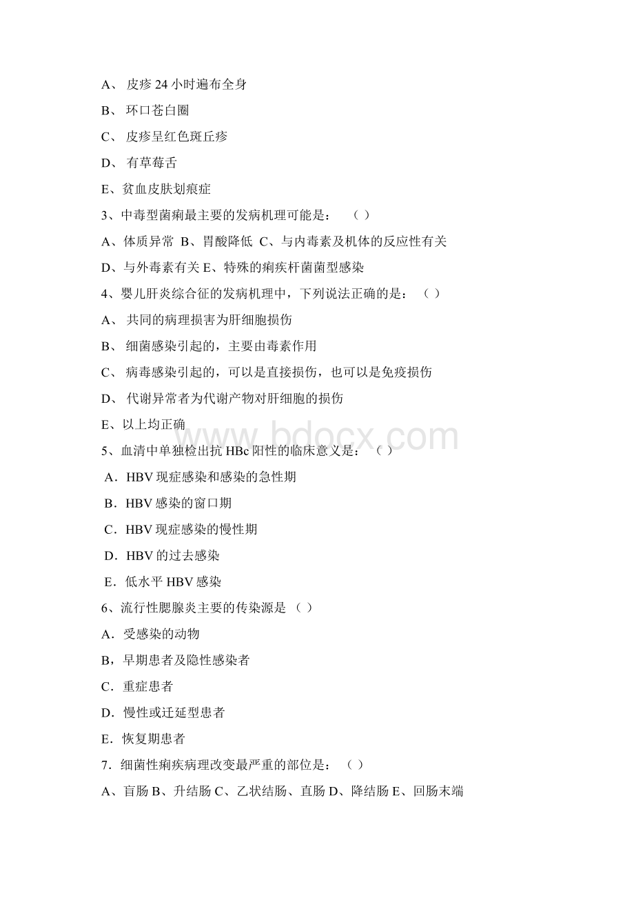 儿科专业儿传A卷及标准答案Word格式文档下载.docx_第2页