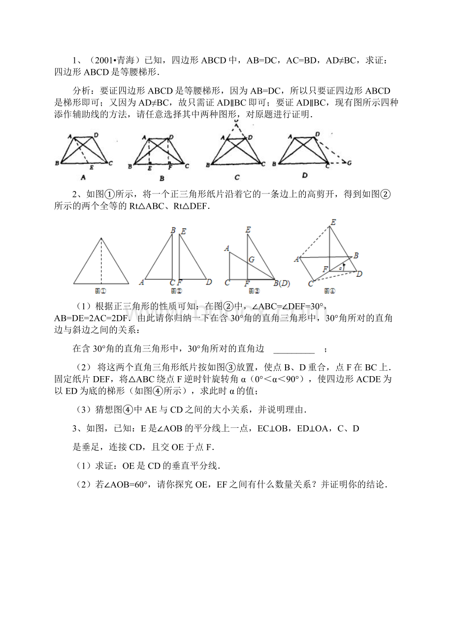 默认标题.docx_第2页