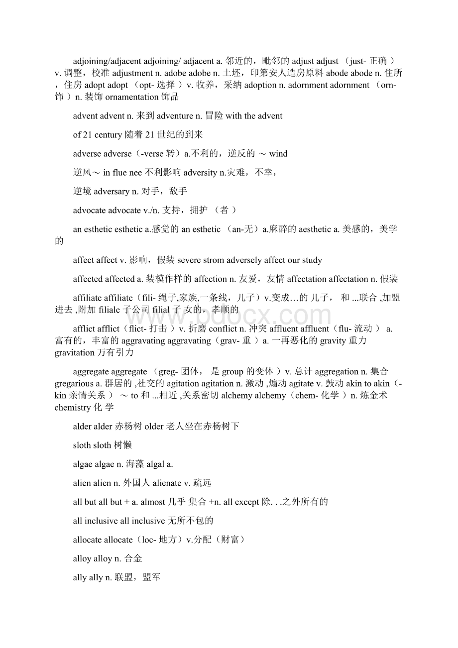 新托福1000个高频词汇词组.docx_第2页