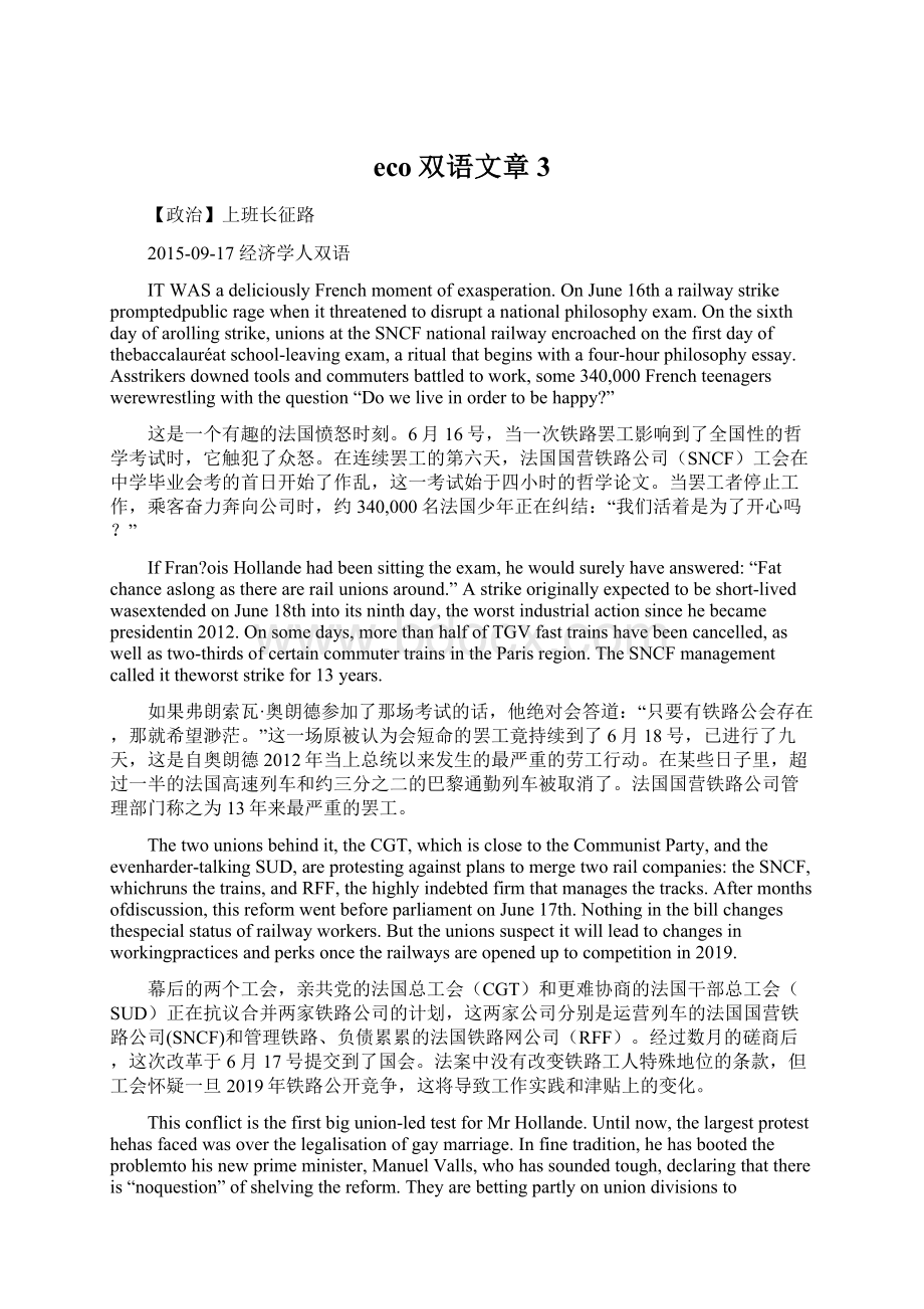 eco双语文章3Word文档下载推荐.docx_第1页