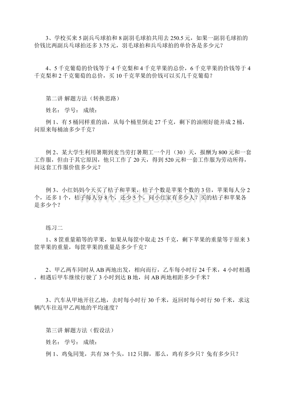 育苗指引Word文档格式.docx_第2页