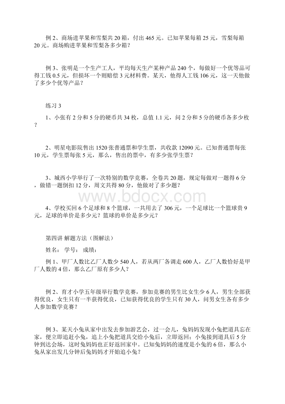 育苗指引Word文档格式.docx_第3页