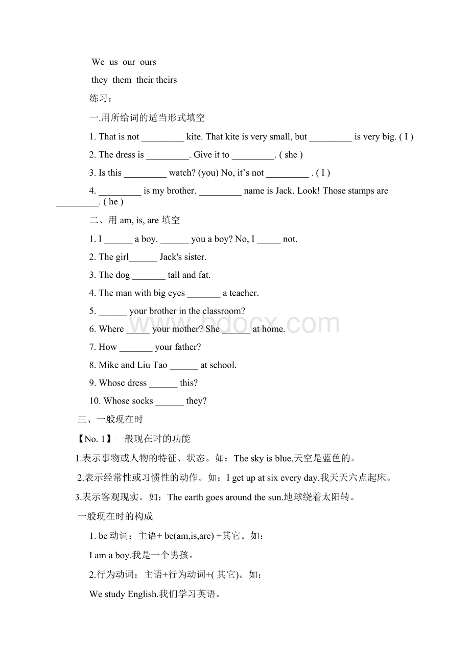 小学英语语法7天集训.docx_第2页