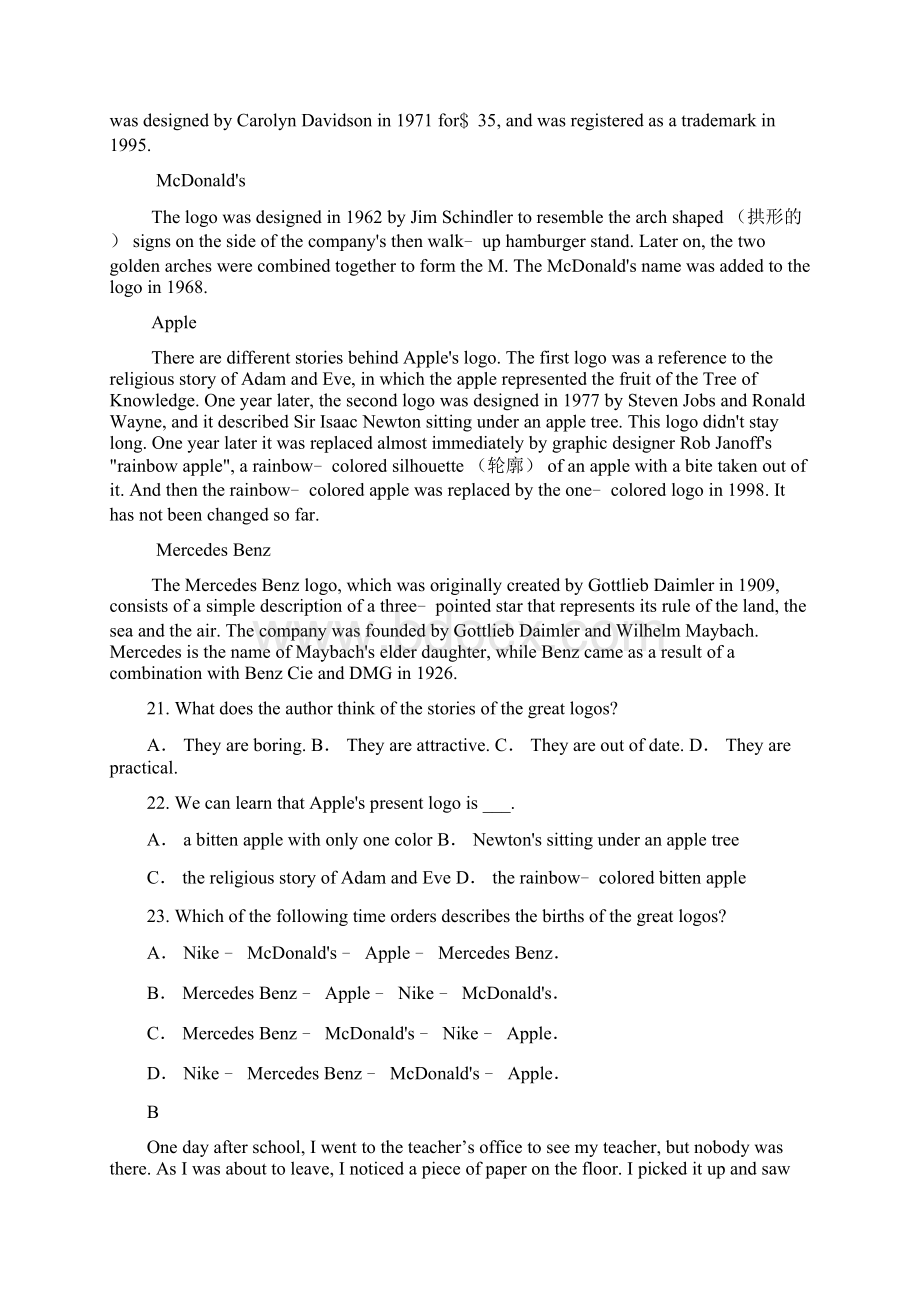 新疆兵团第二师华山中学学年高二英语下学期第一次调研试题.docx_第3页