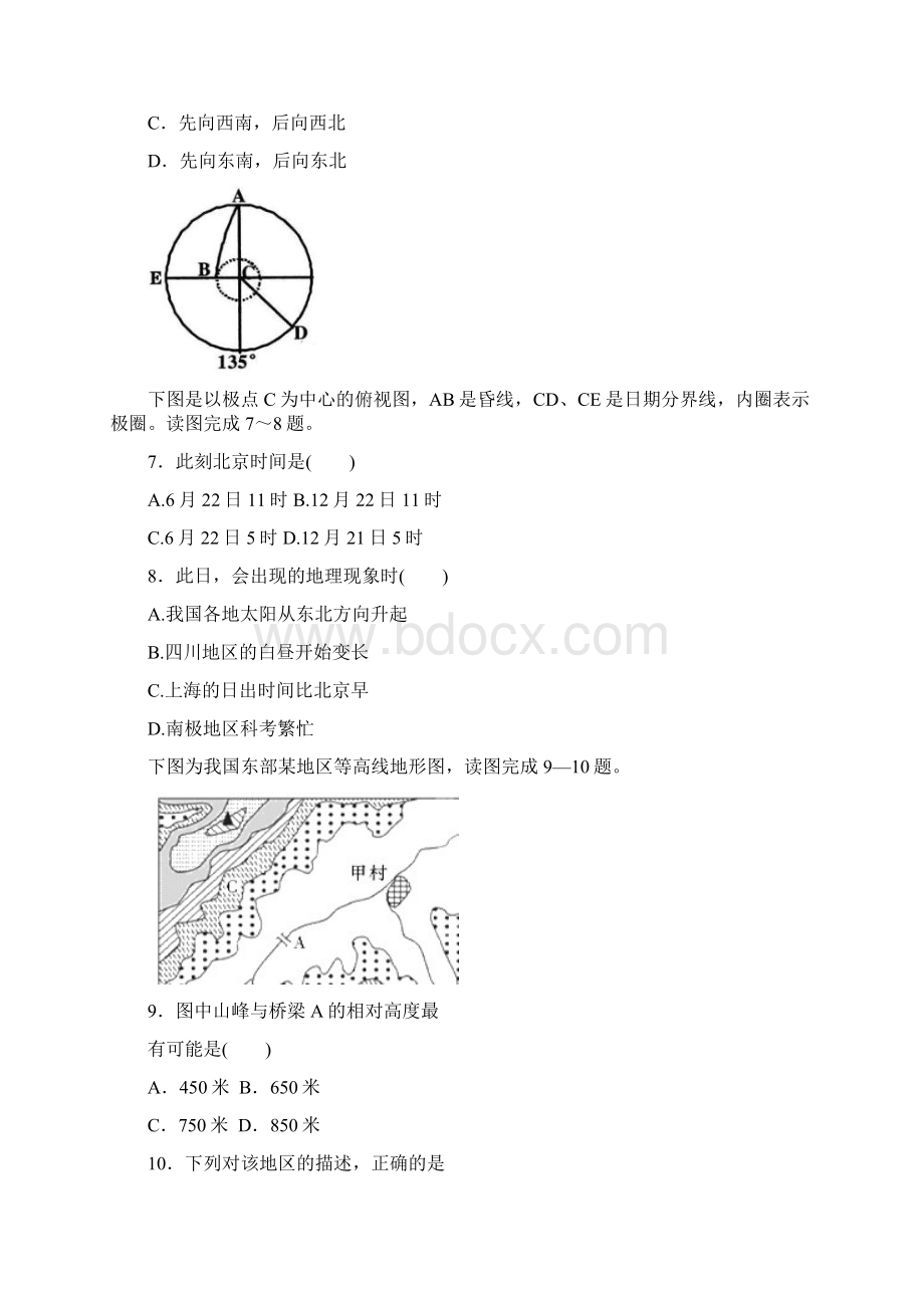 山东省淄博市张店区第六中学学年高二下学期期末考试地理试题 Word版含答案.docx_第3页