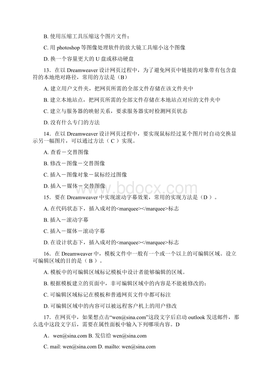 计算机考试资料.docx_第3页