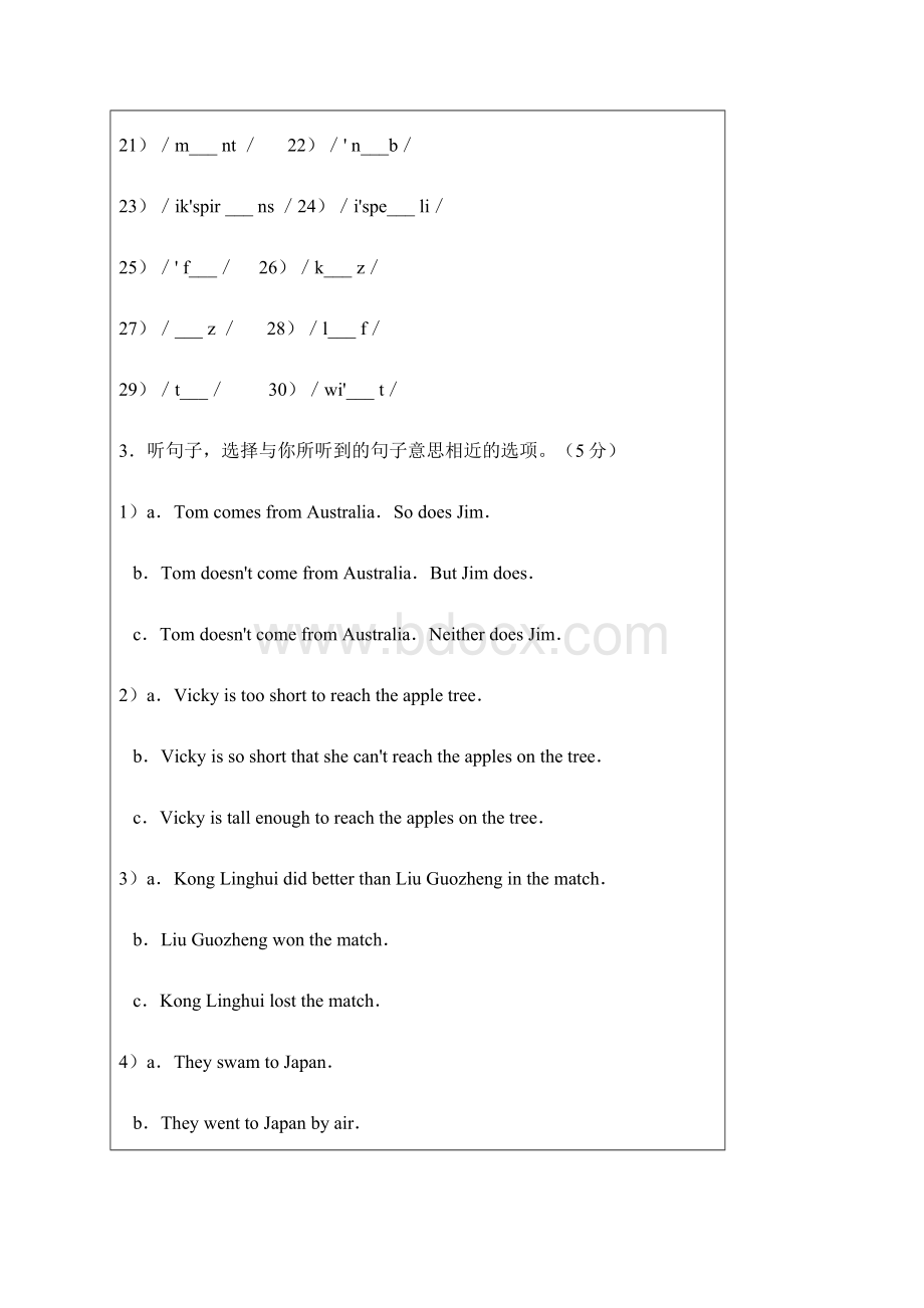 中考英语模拟试题15docWord文档格式.docx_第3页