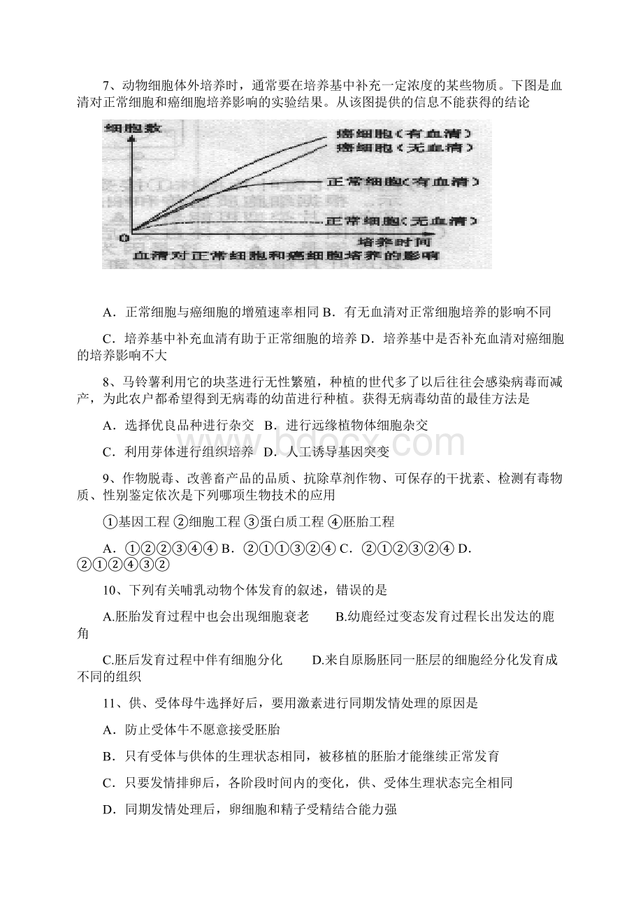 黄梅五中高三第五次统考.docx_第3页