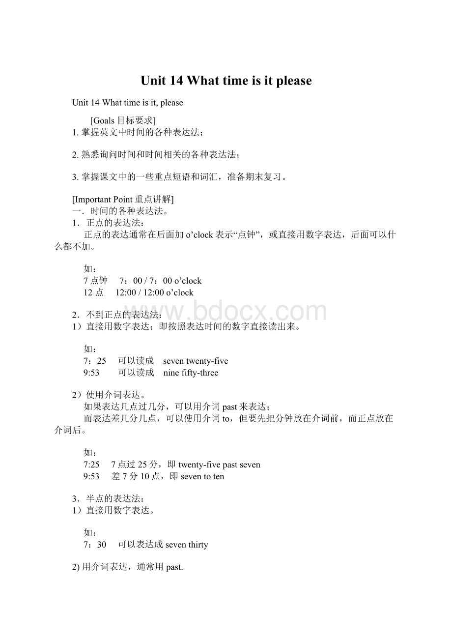 Unit 14 What time is it pleaseWord文档格式.docx_第1页