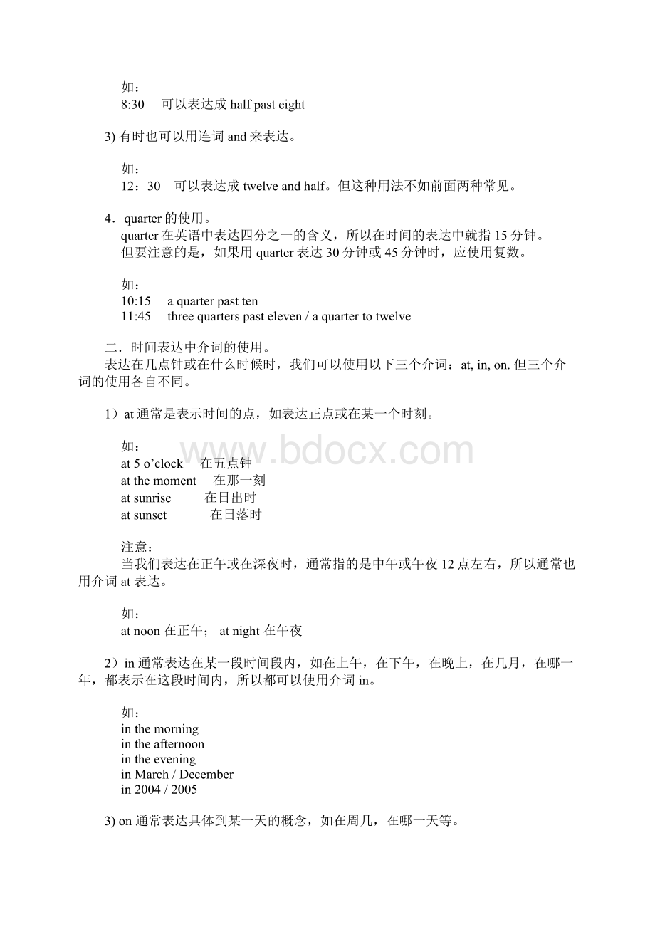 Unit 14 What time is it pleaseWord文档格式.docx_第2页