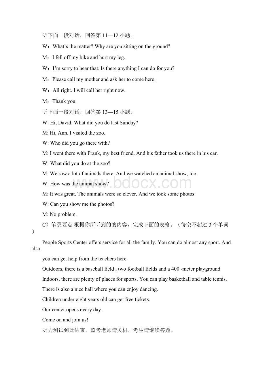 湖南省益阳市中考英语试题含答案.docx_第2页