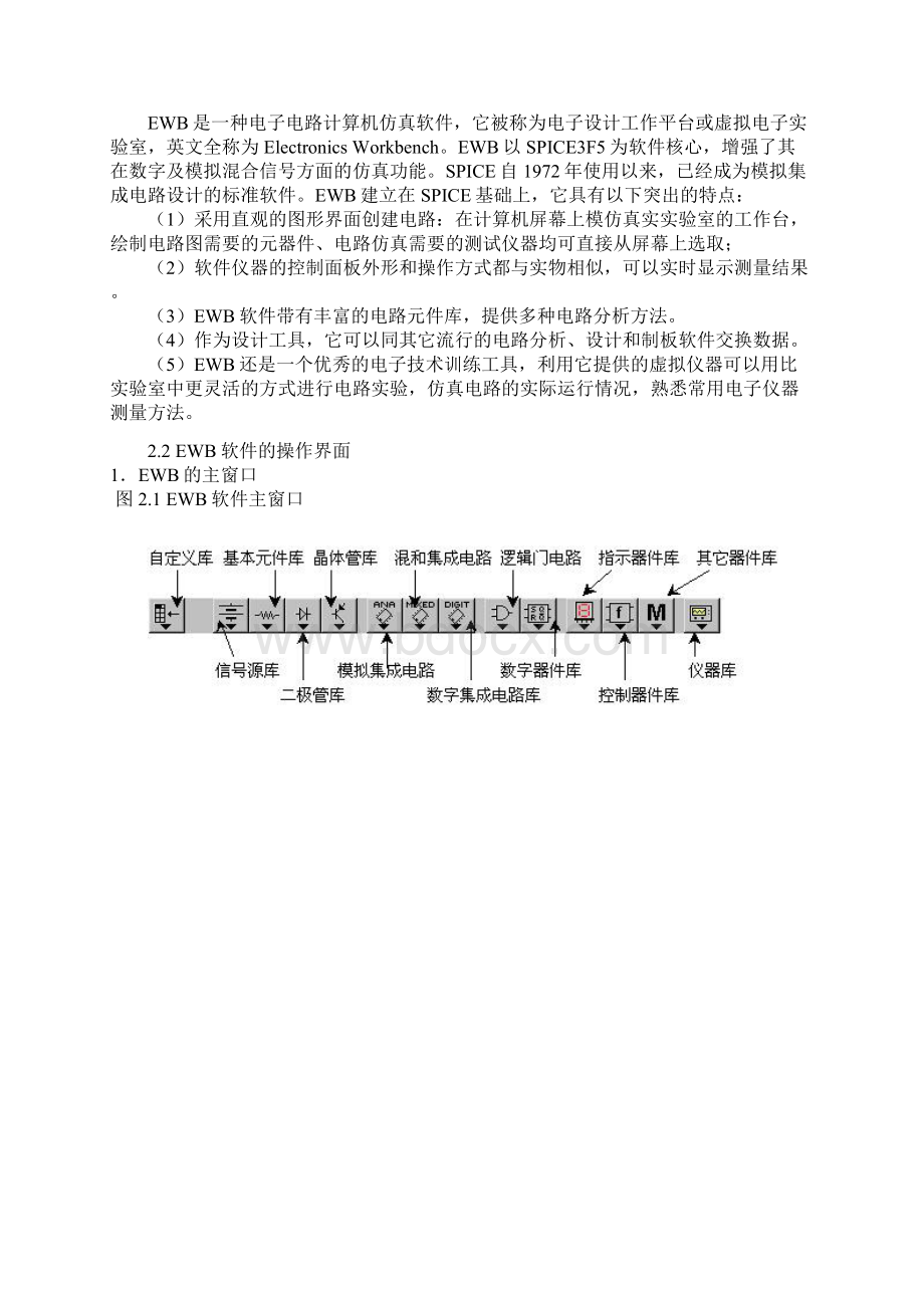 毕业设计149课程设计伪随机序列的产生及应用设计.docx_第2页