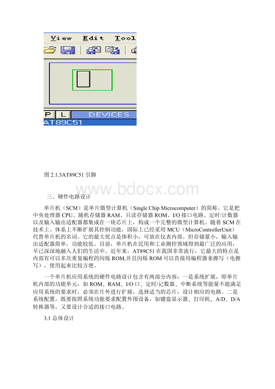 抢答器.docx_第3页