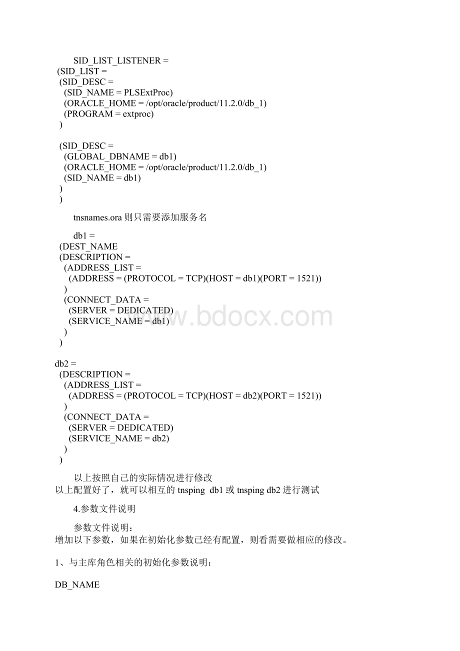 Oracle 11G R2 DataGuard日常维护及故障处理文档格式.docx_第2页