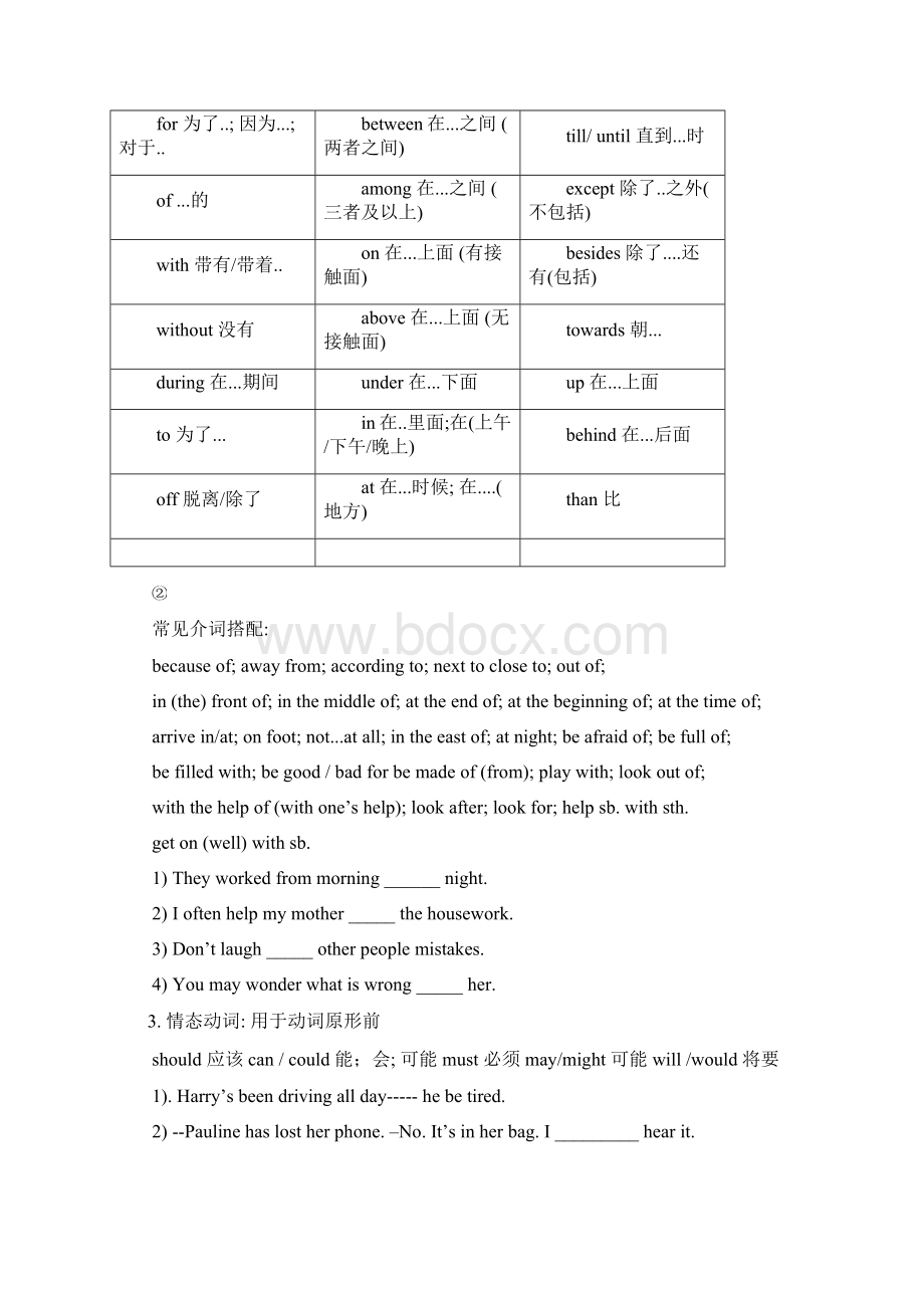 中考人教版英语专题语法填空含答案 2Word文档格式.docx_第2页