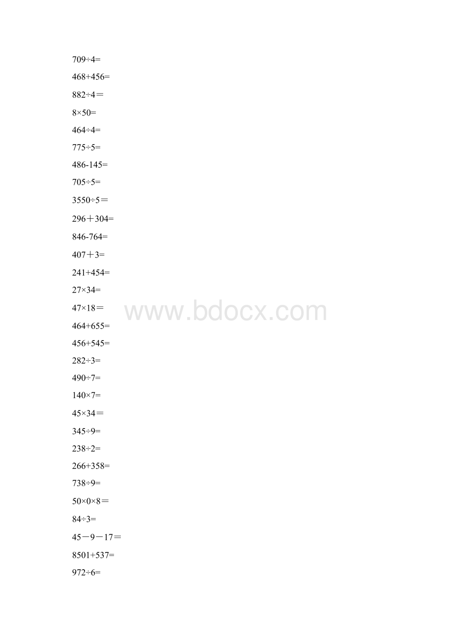 人教版小学三年级上册数学竖式笔算练习题.docx_第3页