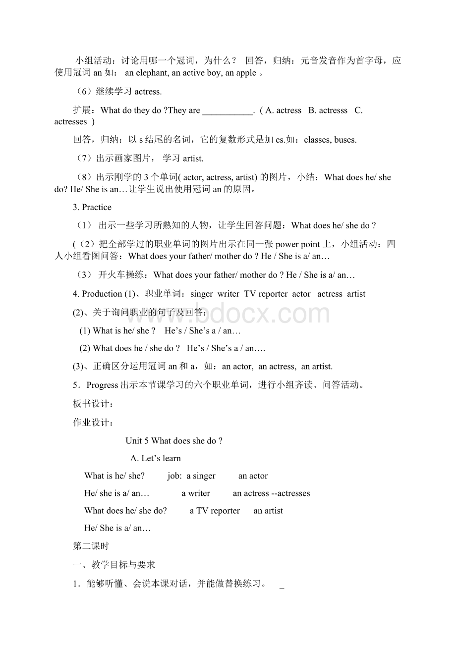 pep六上5单元课时备课Word格式.docx_第2页