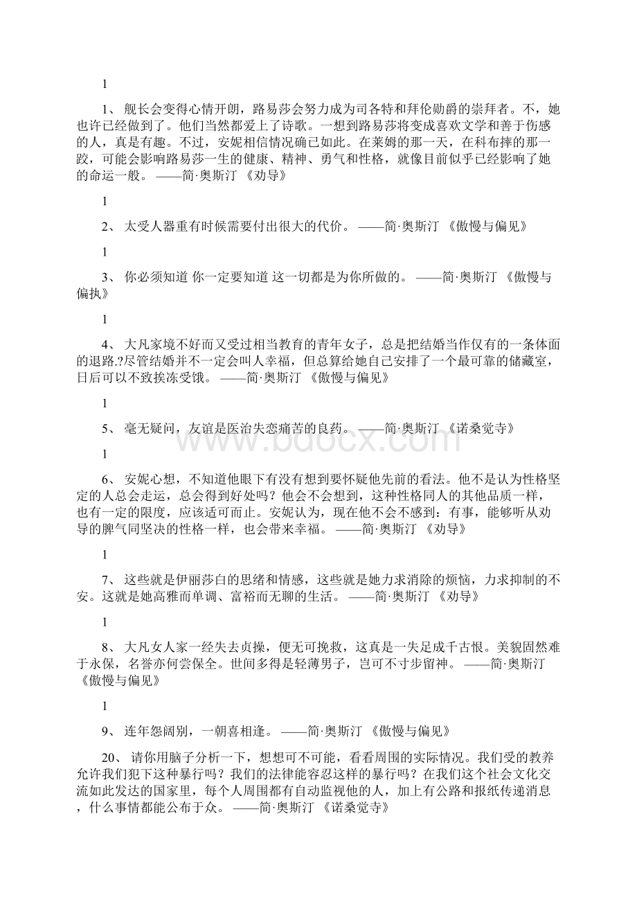 傲慢与偏见精彩语录Word格式.docx_第2页