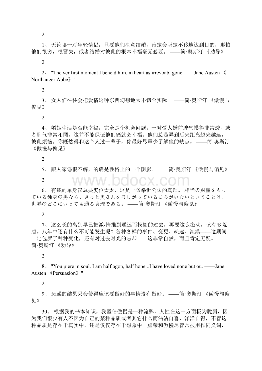 傲慢与偏见精彩语录Word格式.docx_第3页