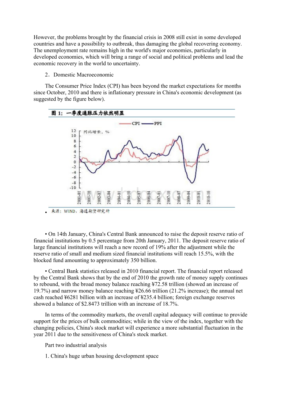 万科的投资学分析报告文档格式.docx_第2页