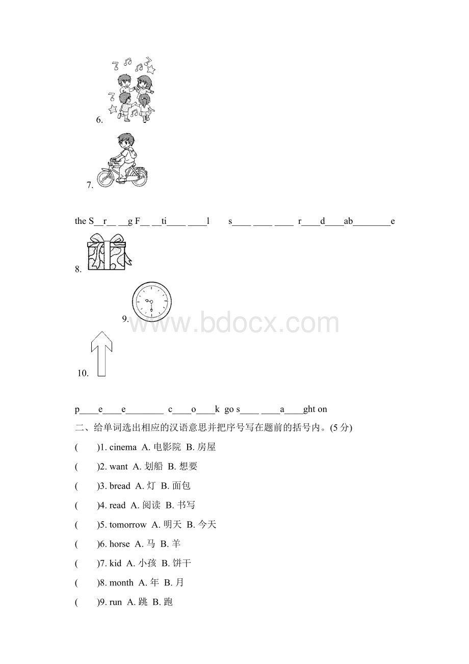 外研版四年级英语上册期末复习专项试题全套及答案Word文档格式.docx_第2页