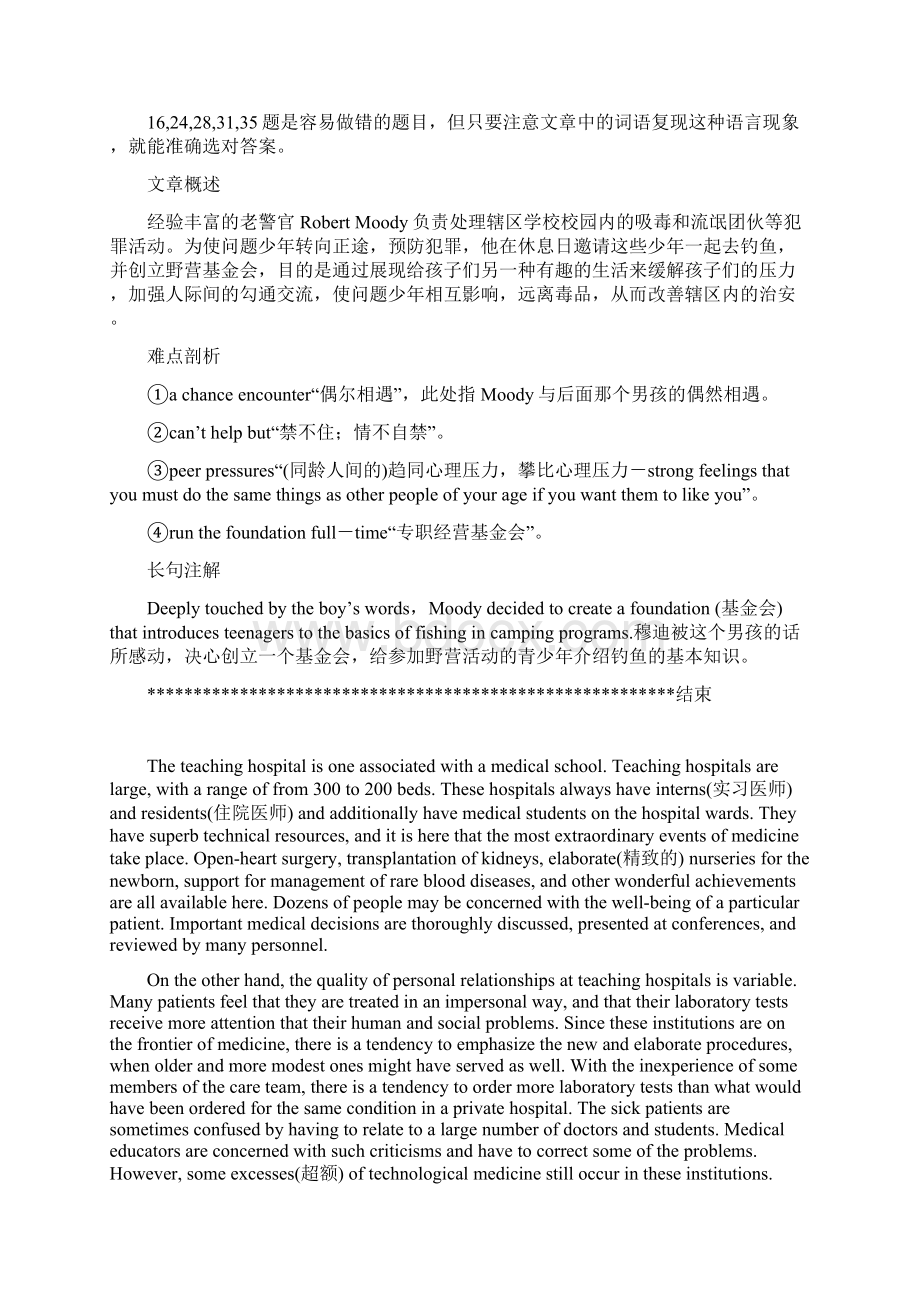 成都市高考英语 完形填空阅读理解系列12文档格式.docx_第3页