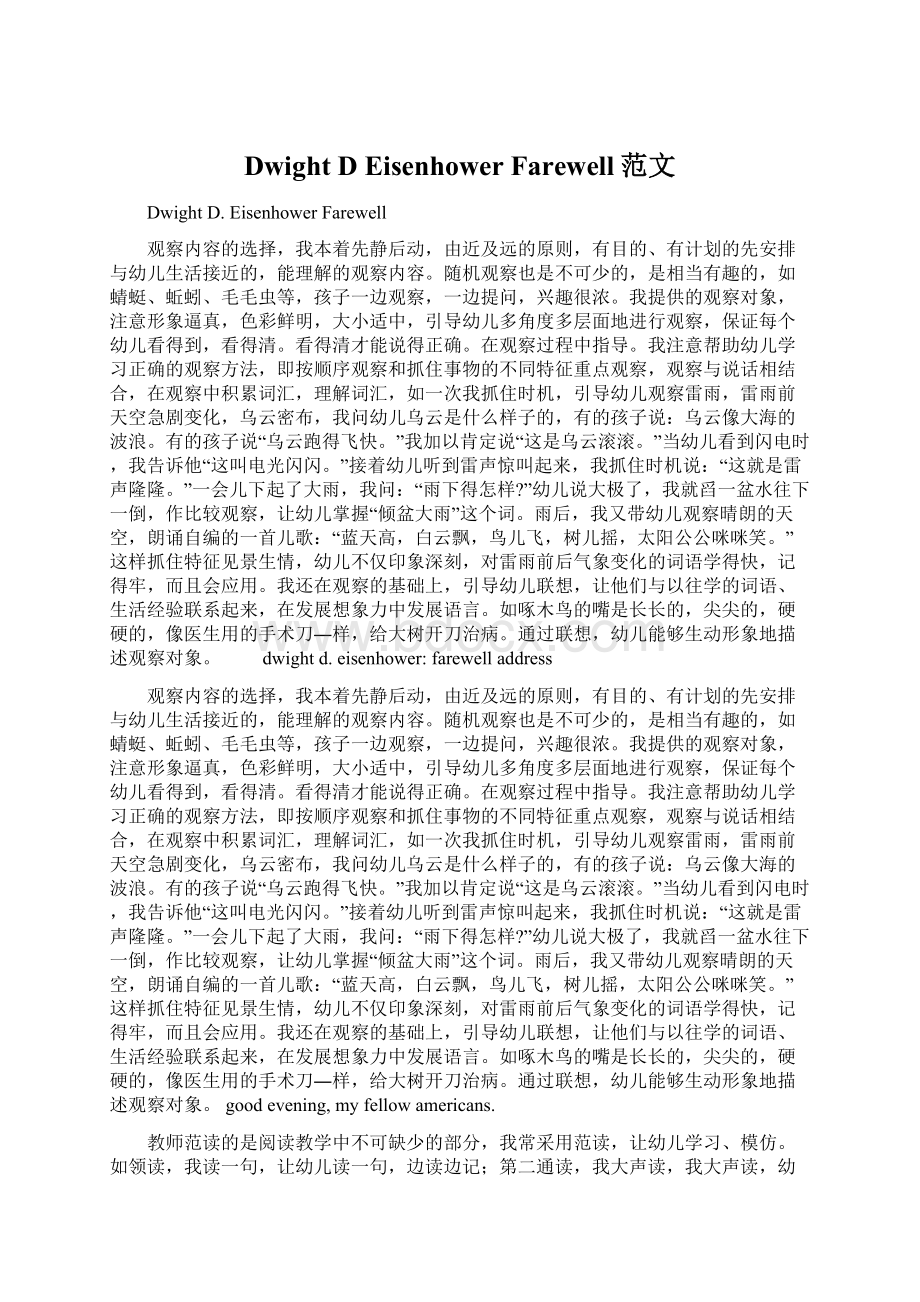 Dwight D Eisenhower Farewell范文Word文件下载.docx_第1页