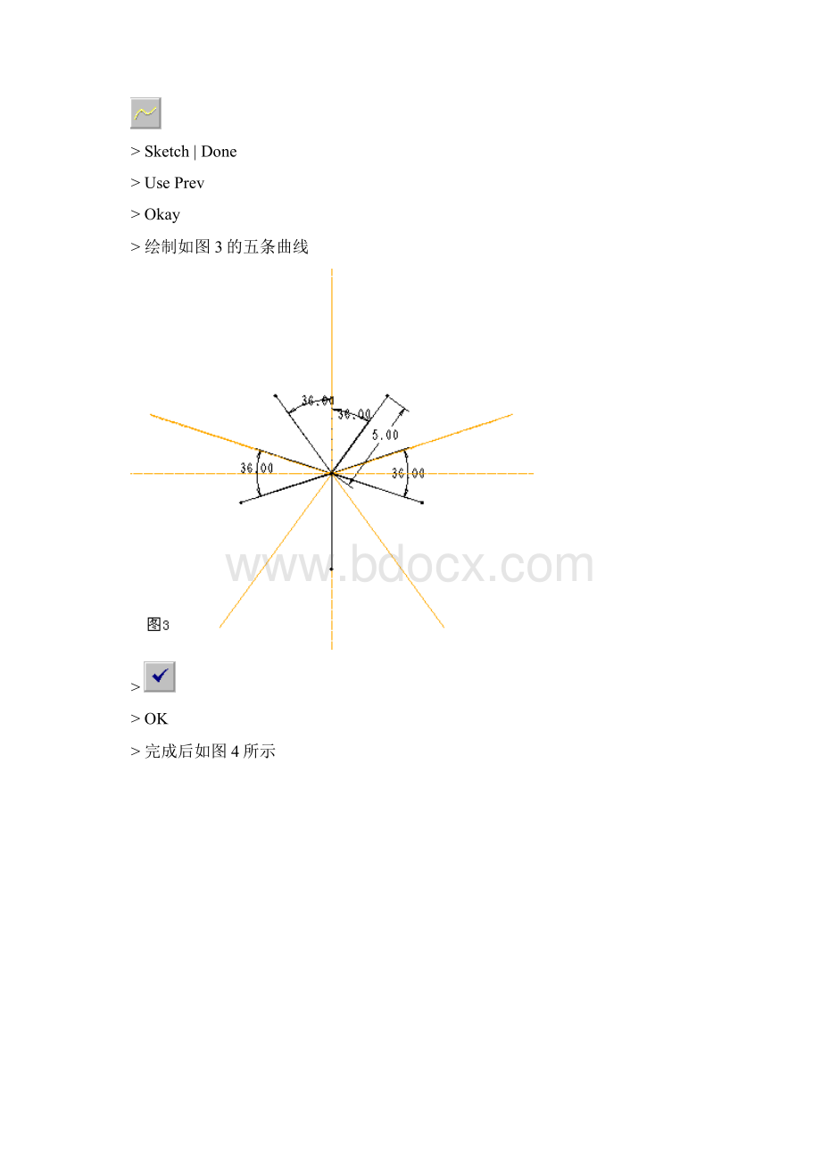 五角星.docx_第3页