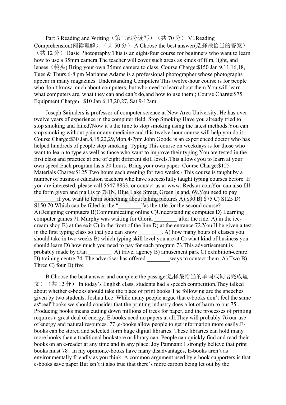 上海普陀区届九年级英语上学期一模试题有解析.docx_第3页