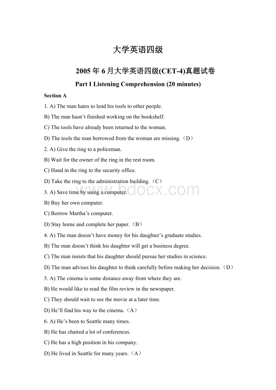 大学英语四级Word文档格式.docx