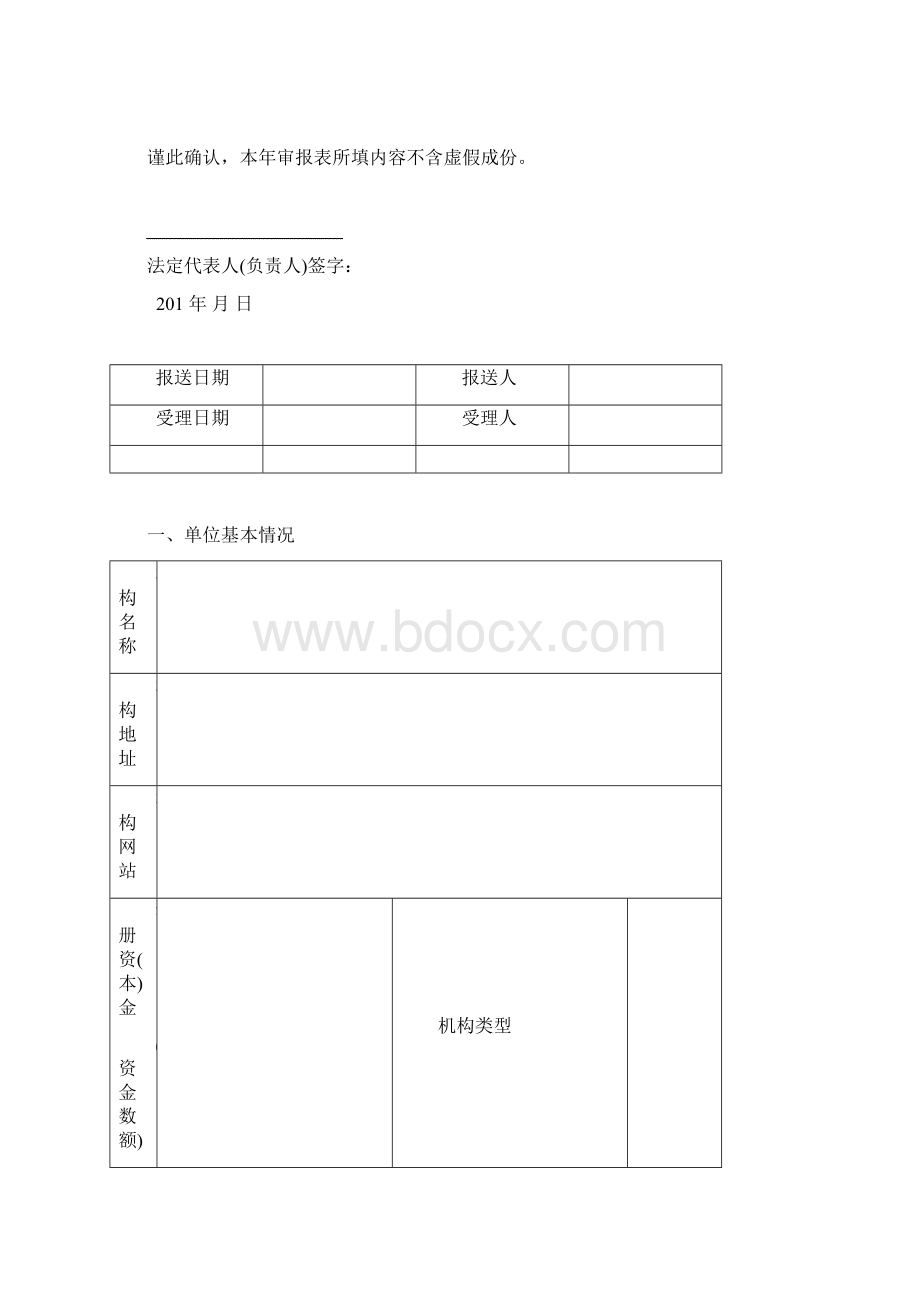 合肥人力资源服务机构.docx_第2页