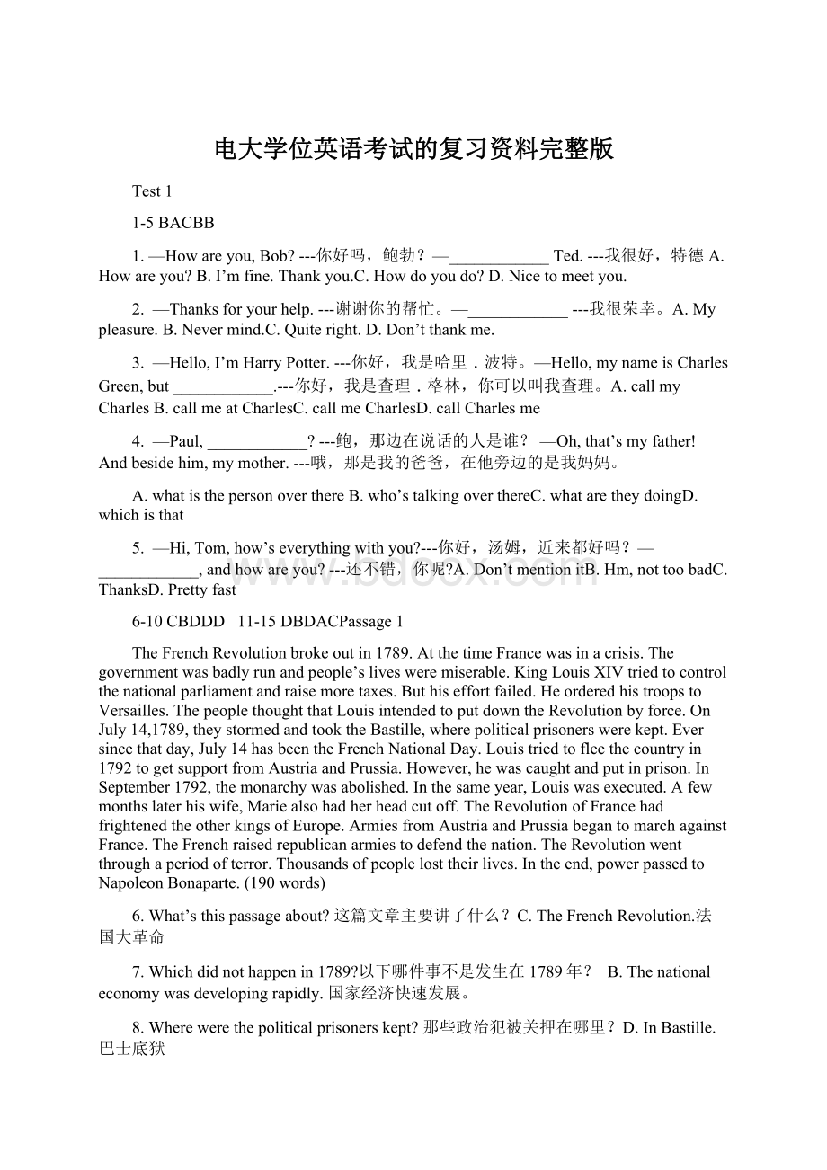 电大学位英语考试的复习资料完整版Word格式.docx