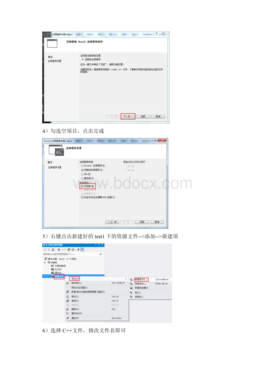 计算机图形学黄欣212318.docx_第2页