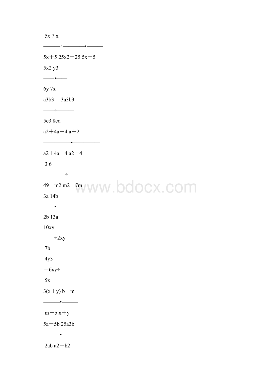 人教版初二数学上册分式的乘除法练习题精选43.docx_第2页