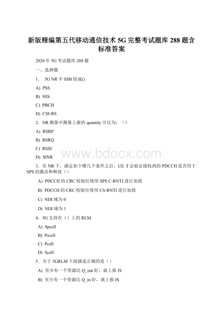 新版精编第五代移动通信技术5G完整考试题库288题含标准答案Word文档下载推荐.docx