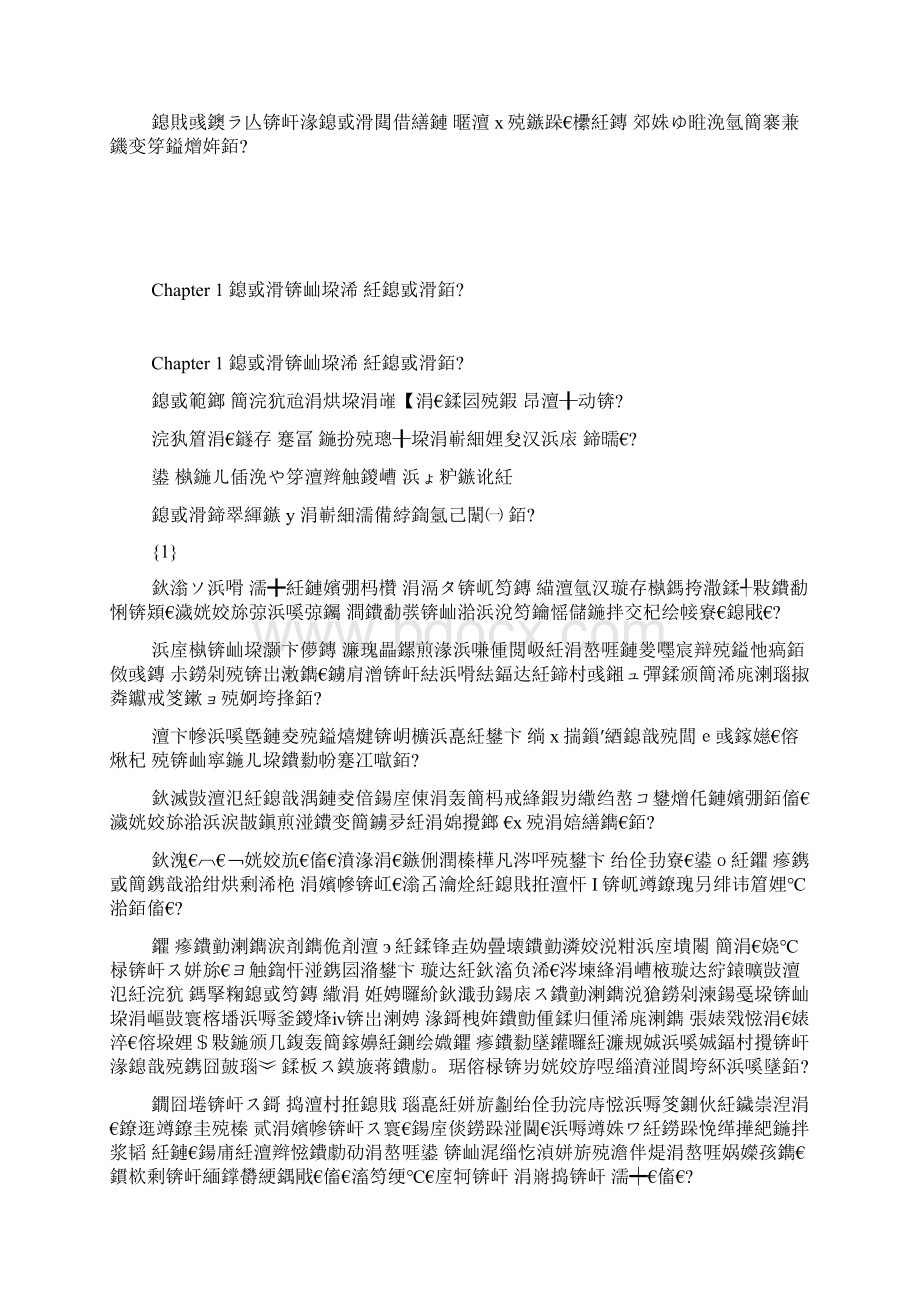 也许飞Word格式.docx_第3页