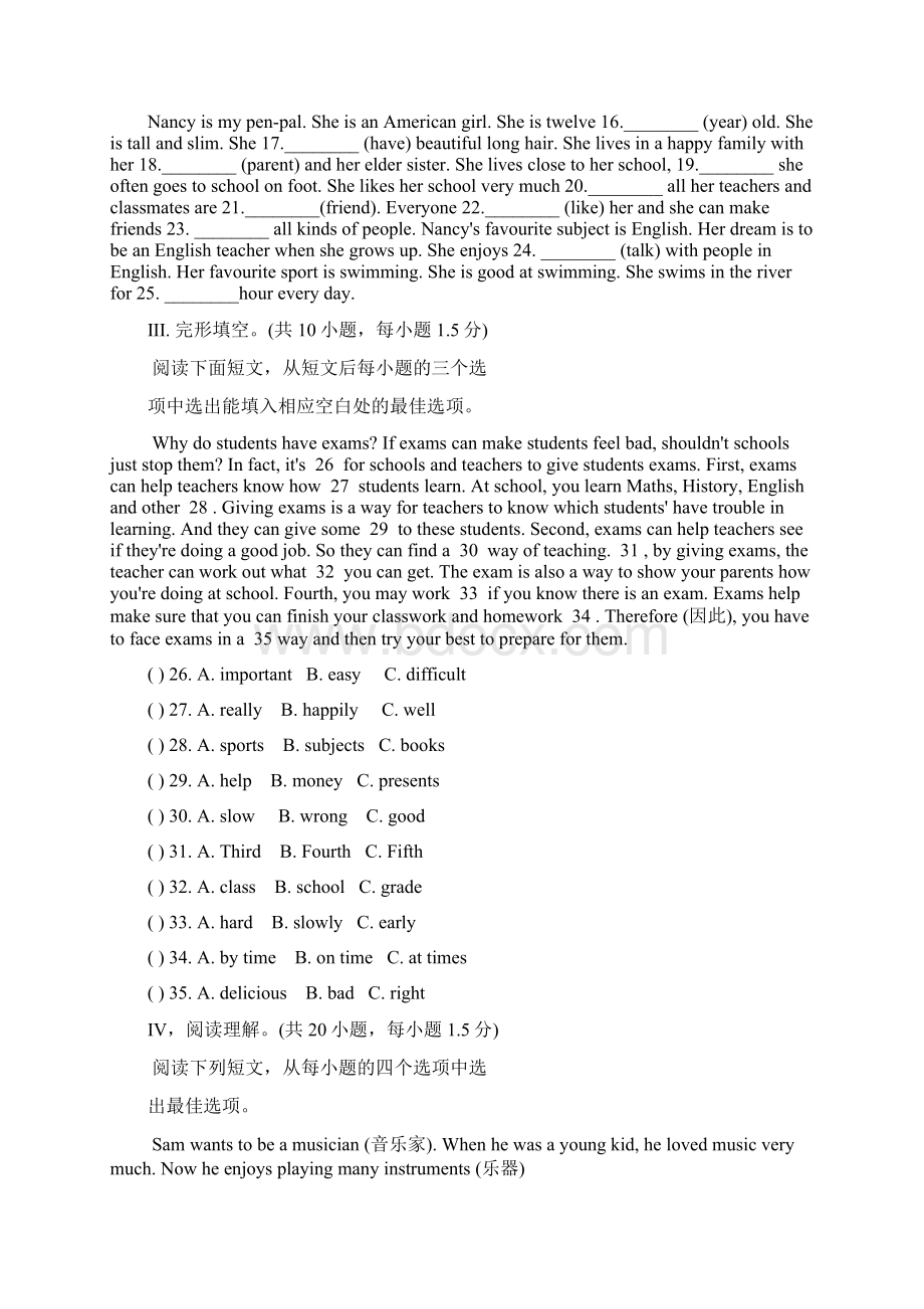 最新版牛津深圳版七年级上册英语Unit12单元综合测试及答案.docx_第3页