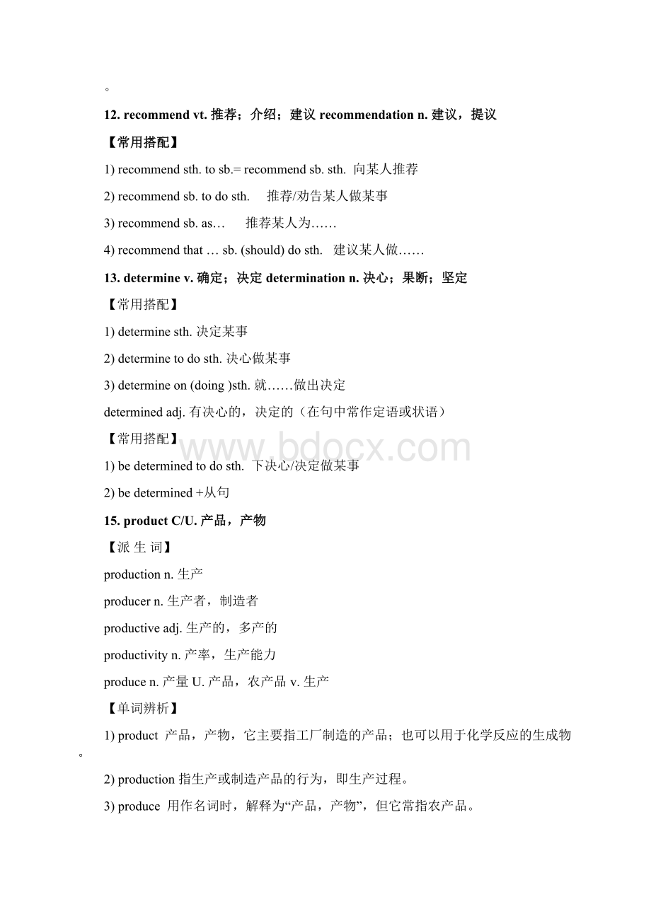 M4 U1 重点词汇讲解.docx_第3页