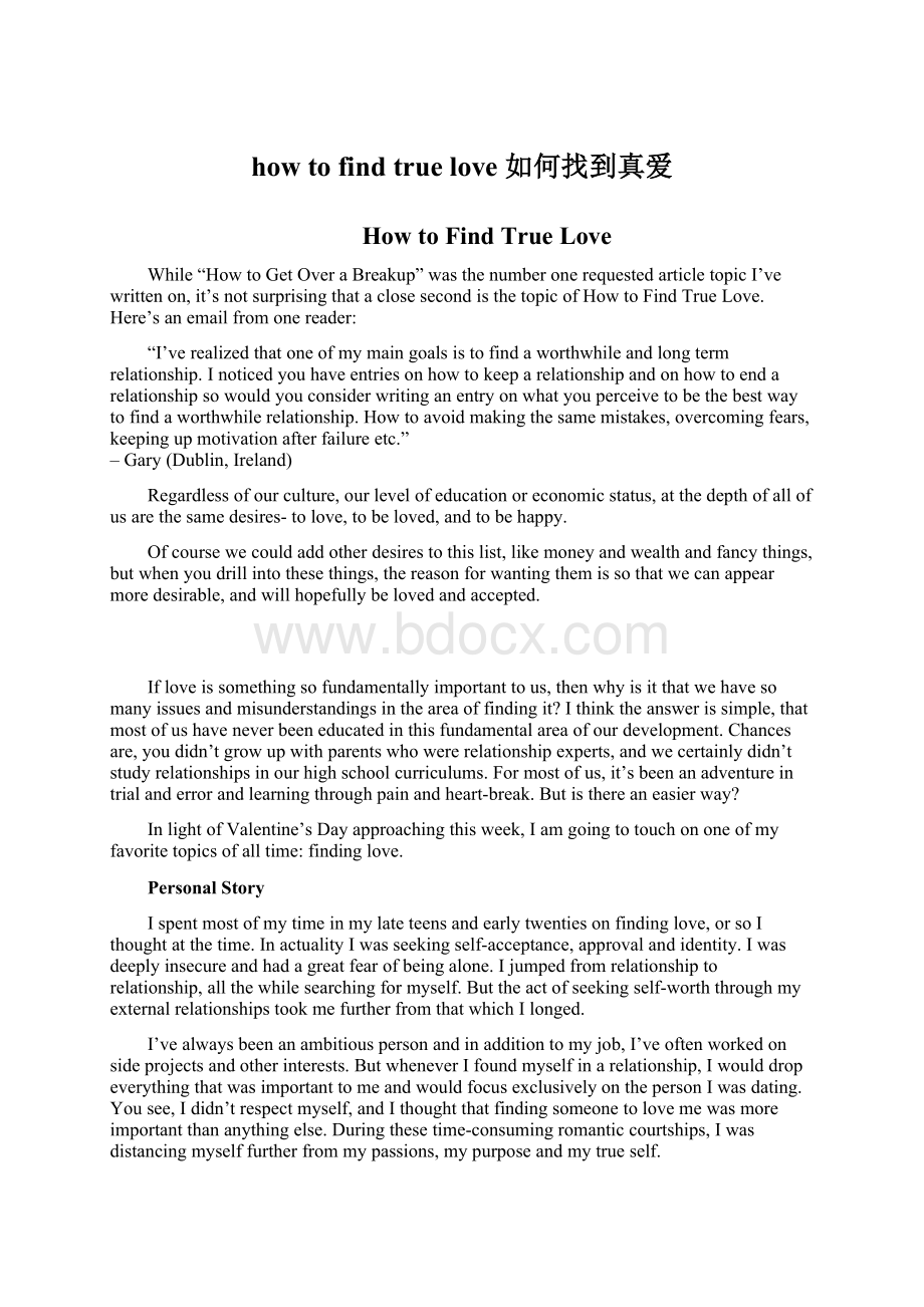 how to find true love 如何找到真爱.docx_第1页