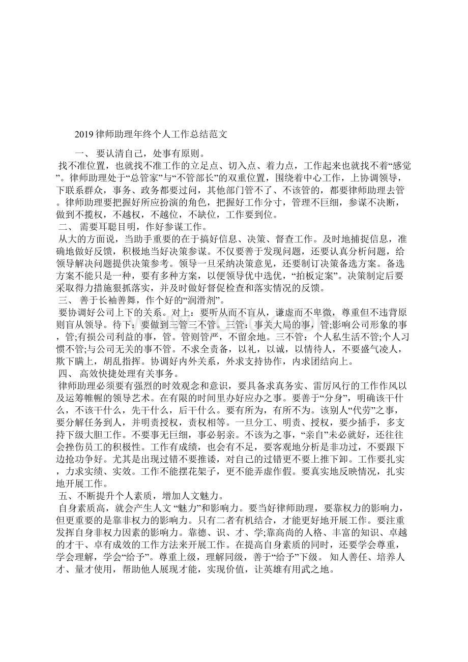 最新产品开发部年终工作总结工作总结文档十篇Word文档下载推荐.docx_第2页