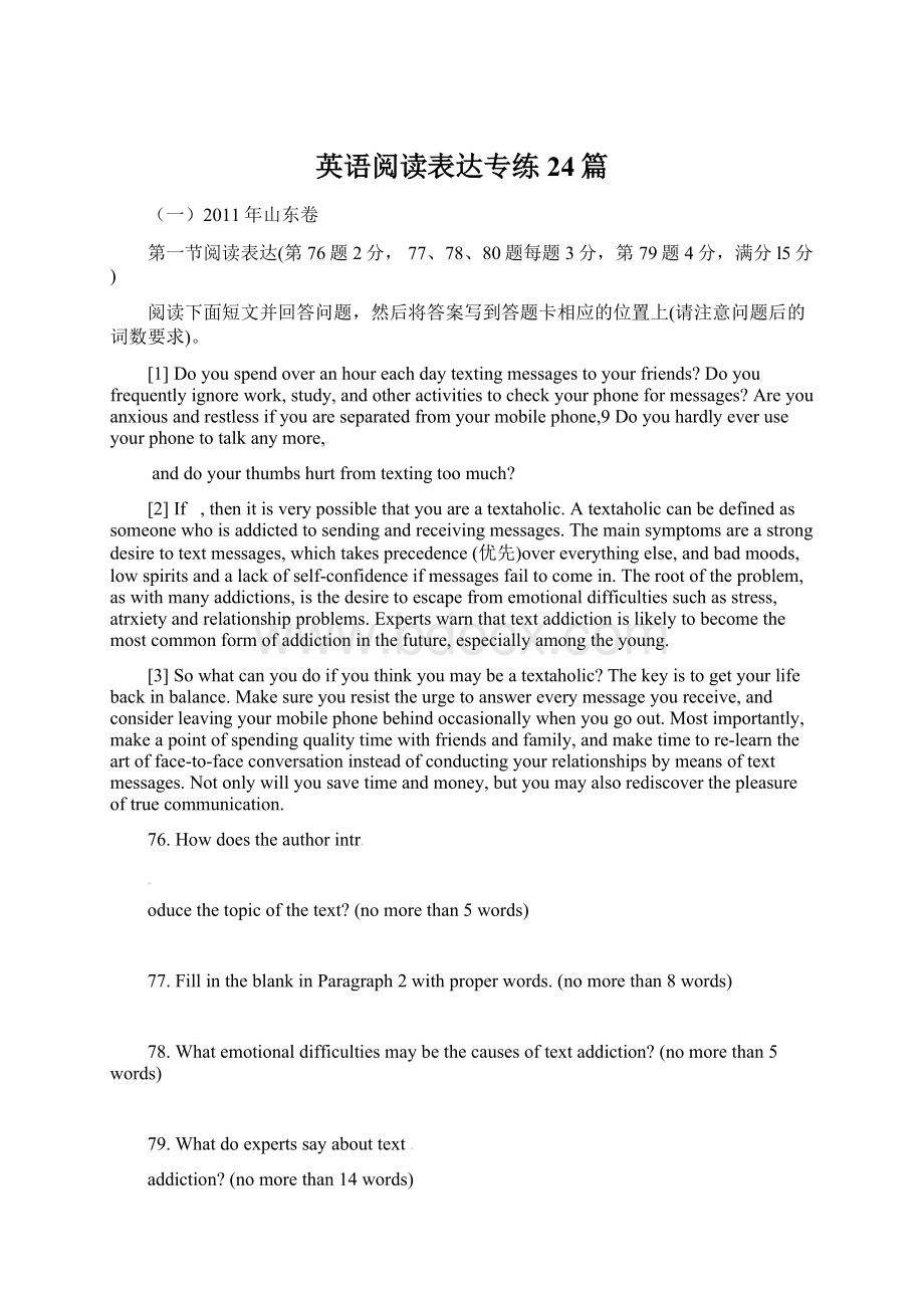 英语阅读表达专练24篇Word格式.docx_第1页