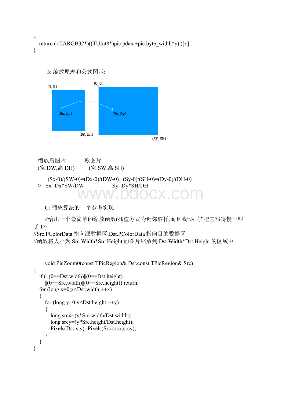 图片缩放旋转Word格式.docx_第2页