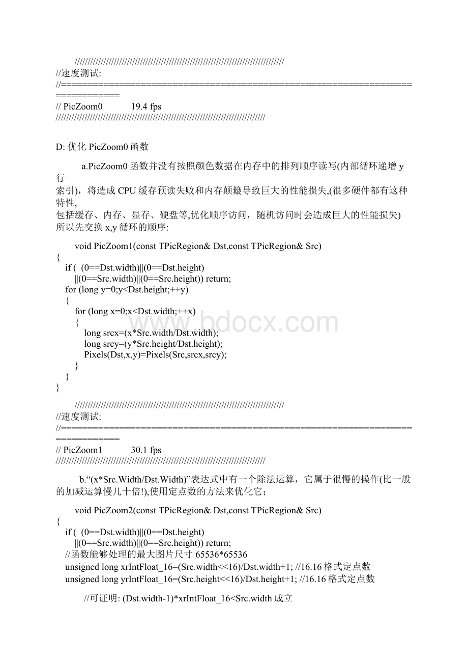 图片缩放旋转Word格式.docx_第3页